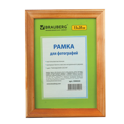 Рамка 15*20см, дерево, багет 18 мм, BRAUBERG HIT канадская сосна, стекло, подставка 390020