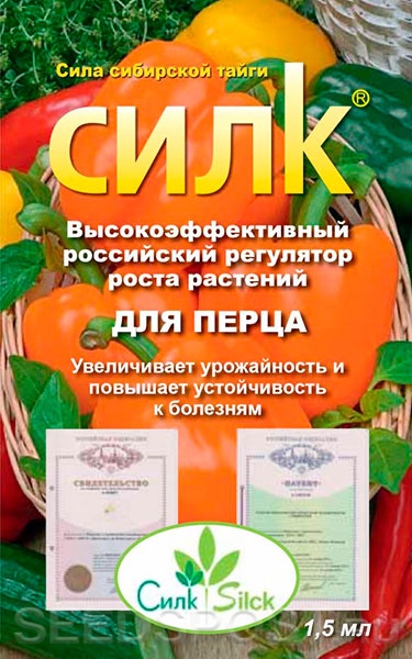 СИЛК Регулятор роста для перцев 1,5мл,в.э 100г/л-увеличивает урожайность,повышает устойчивость к б