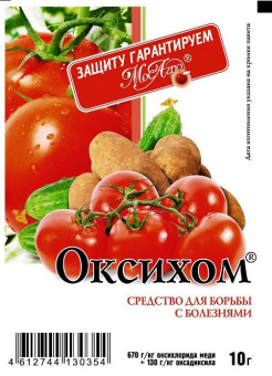 ОксиХом порошок 10гр