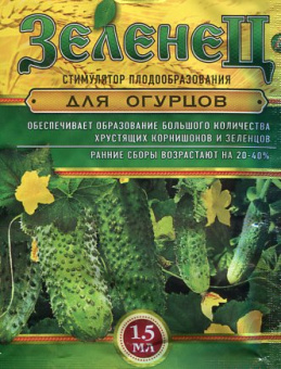 Зеленец стимулятор плодообразования для огурцов