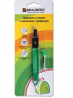 Готовальня BRAUBERG "Klasse", 3 предмета: циркуль 125мм, точилка, грифель, пеналс подвесом 210660