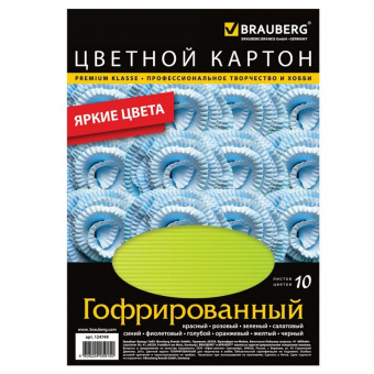 Картон цветной А4 ГОФРИРОВАННЫЙ, 10л. 10цв, 250г/м2, BRAUBERG