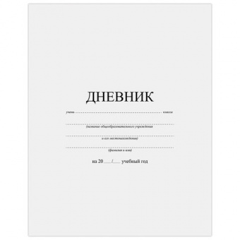 Дневник 1-11 класс 40 л., BRAUBERG, глянцевая лам. в асс 106371,106376,106374,106380