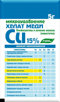 Микроудобрение "Хелатэм" марка ЭДТА Cu (хелат меди) 5гр /30шт БУЙ