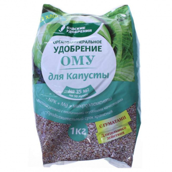ОМУ Удобрение для капусты  1кг
